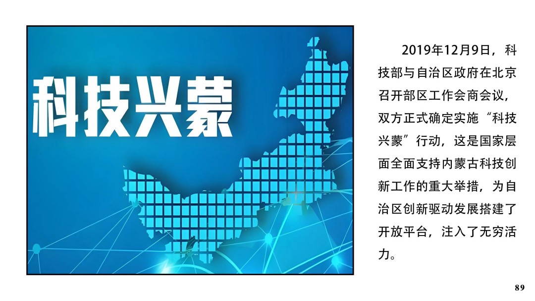来波“回忆杀”！小人书中的内蒙古科技往事你经历过吗？（2017年—2024年）相关图片