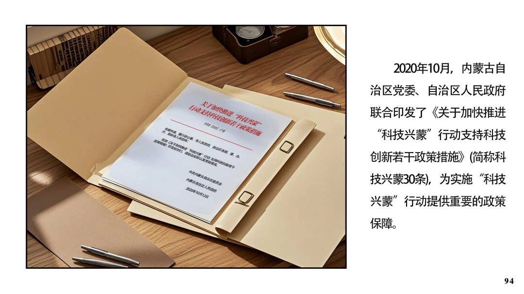 来波“回忆杀”！小人书中的内蒙古科技往事你经历过吗？（2017年—2024年）相关图片