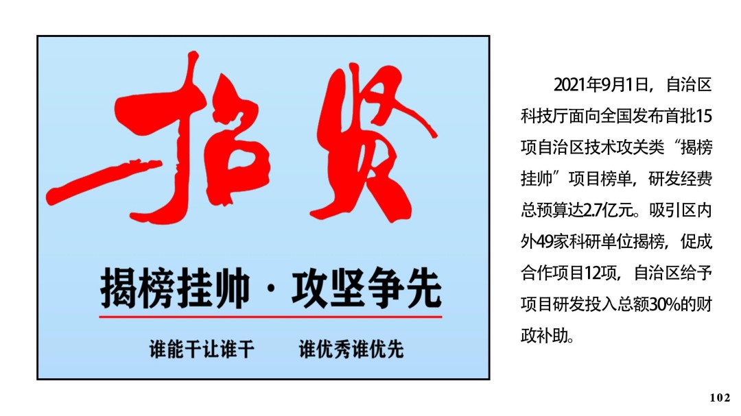 来波“回忆杀”！小人书中的内蒙古科技往事你经历过吗？（2017年—2024年）相关图片